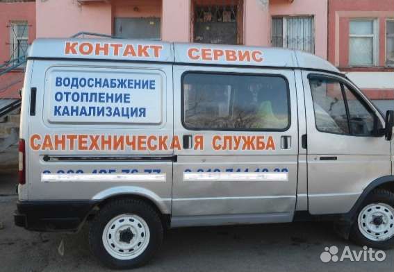 Услуги сантехника