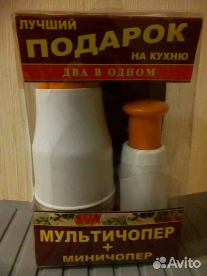 Измельчитель Мультичопер