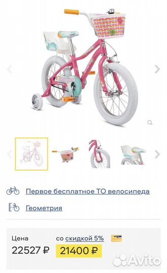 Детский велосипед Mongoose