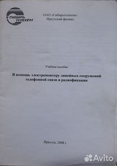 Охрана труда. Нормативные документы