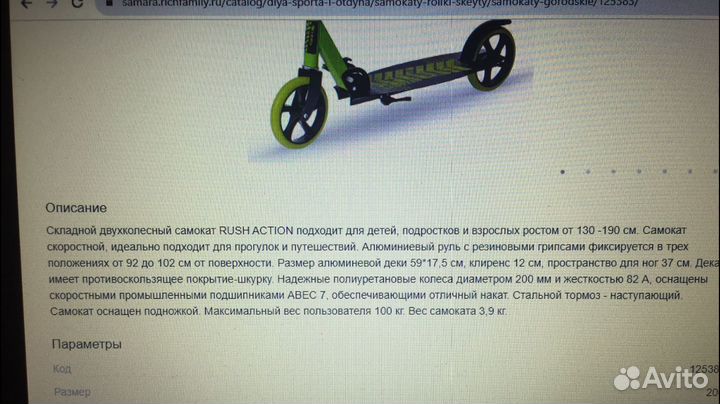 Самокат двухколесный для детей и взрослых