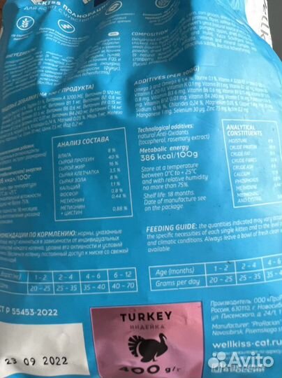 Корм для котят Kitten Wellkiss