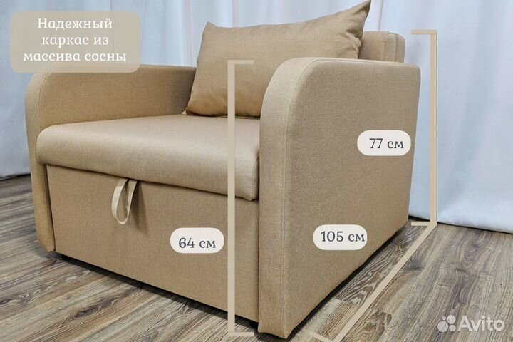 Кресло-кровать Некст с подлокотниками Latte