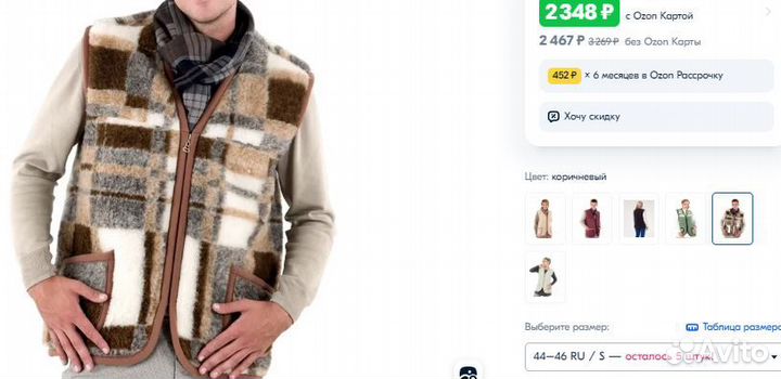 Новый шерстяной теплый жилет Alwero