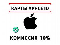 Пополнение Apple id Подарочная карта App Store