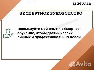 Преподаватель французского онлайн Французский для всех уровней