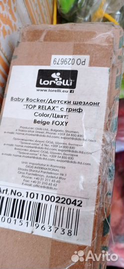 Шезлонг детский от 0-6 месяцев