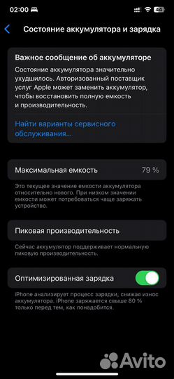 iPhone Xs Max, 256 ГБ