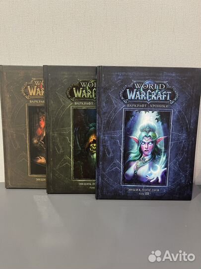 Варкрафт хроники тома 1-3