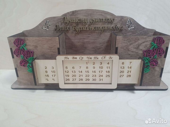 Подарки линейка