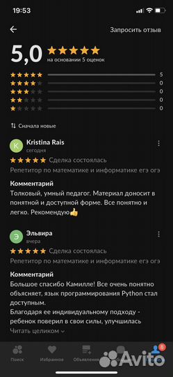 Репетитор по математике и информатике егэ огэ