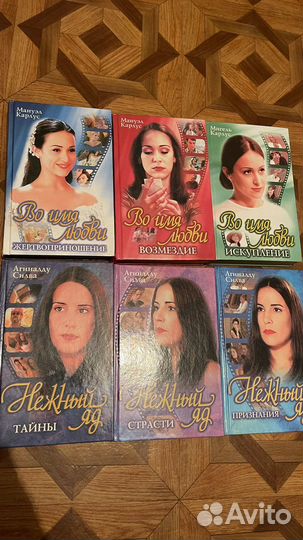 Кинороманы Во имя любви