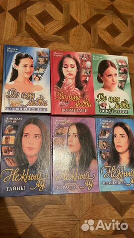 Кинороманы Во имя любви