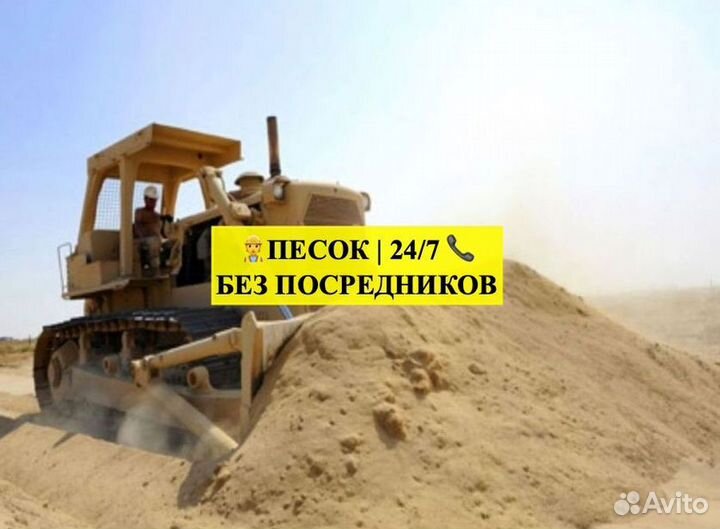 Песок