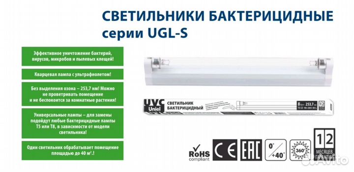 Кварцевая лампа бактерицидная