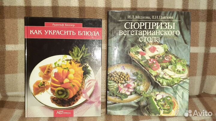 Книги по кулинарии