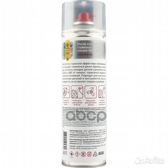 Очиститель тормозов, 650 мл. флакон-аэрозоль VM