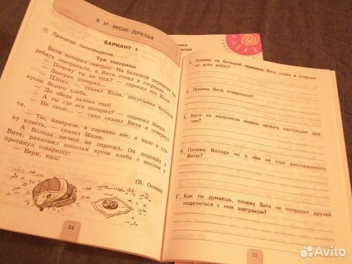 Учебники 2 класс