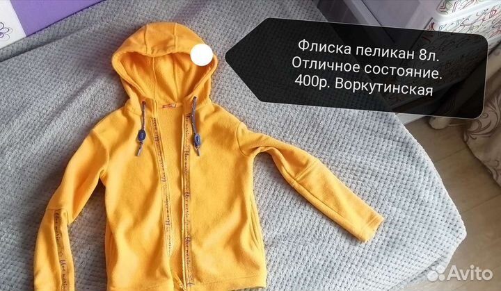 Флисовая толстовка пеликан