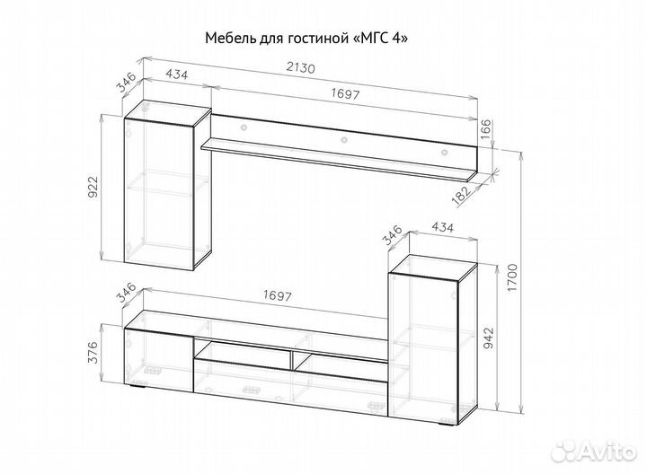 Стенка новая 2,13 метра.Доставка бесплатно