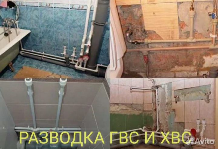 Услуги сантехника Сантехник