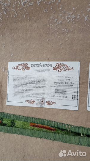 Ковер детский