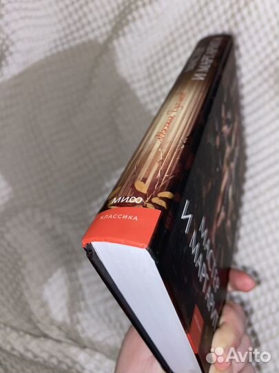 Книга Мастер и маргарита Михаила Булгакова Новая