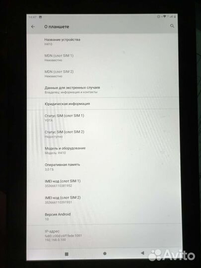 Dexp ursus H410 (планшет)