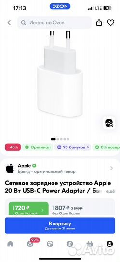iPhone 13, 256 ГБ