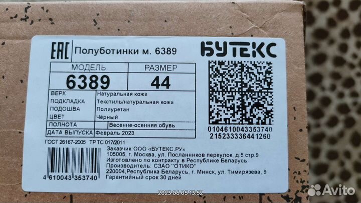 Туфли мужские