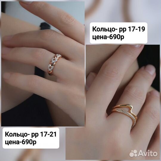 Позолоченные кольца. Медицинское золото