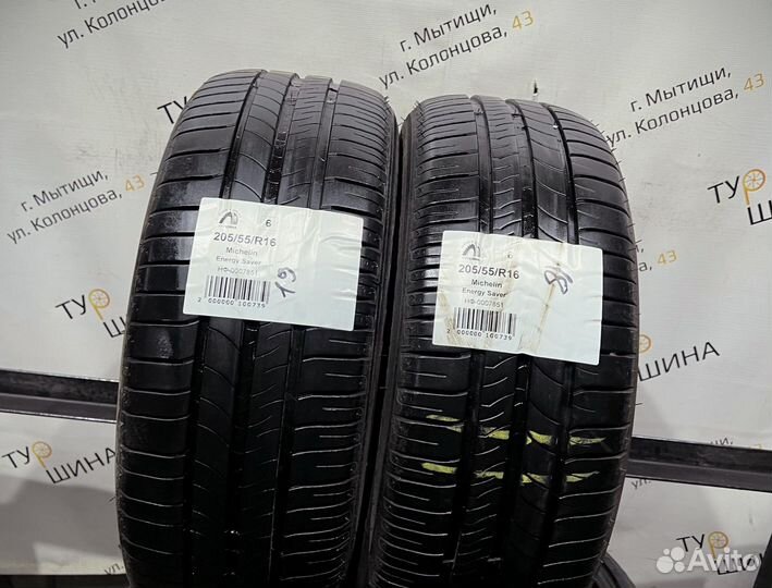 Michelin Energy Saver 205/55 R16 94Y