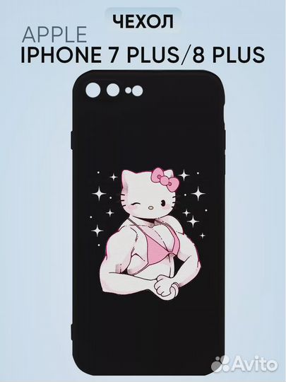 Чехол на iPhone 7+ 8 +