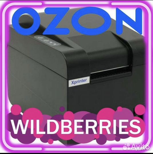 Печать этикеток на термопринтере