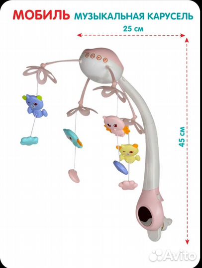 Мобиль музыкальная Карусель