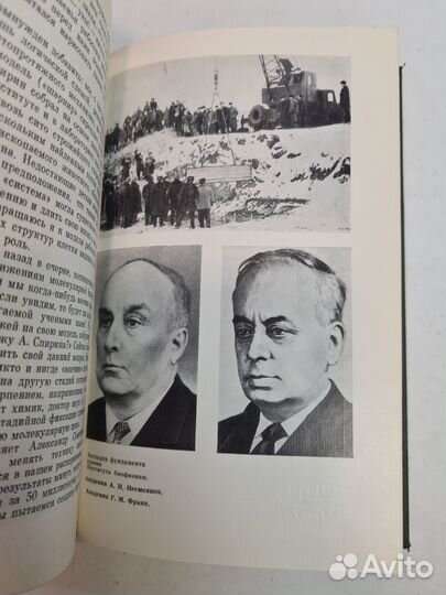 Хромченко М. С В стране Био