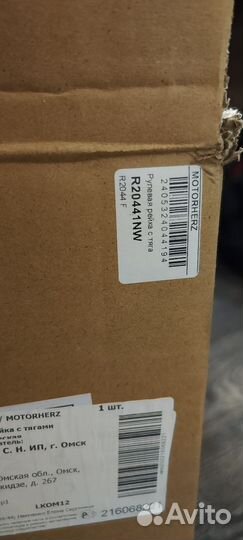 Новая рулевая рейка на Lancer 9