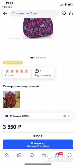 Рюкзак gabol с ортопедической спинкой