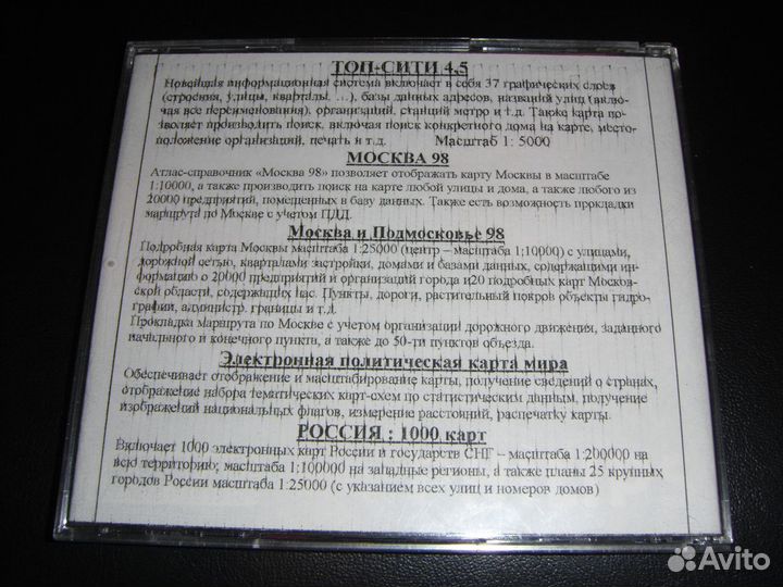 Программы на CD 1998-2000г под Windows