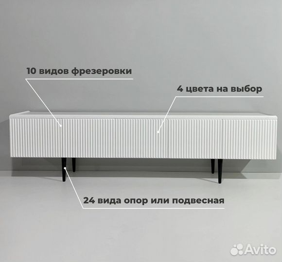Тумба тв Bravo от производителя (на опорах)