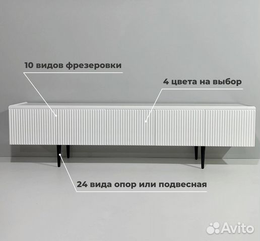 Тумба тв Bravo от производителя (на опорах)