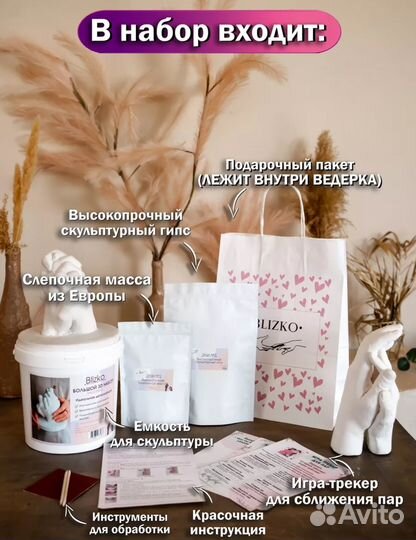 3D слепок для двоих