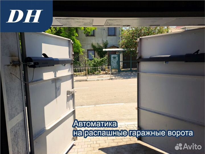 Автоматика для ворот
