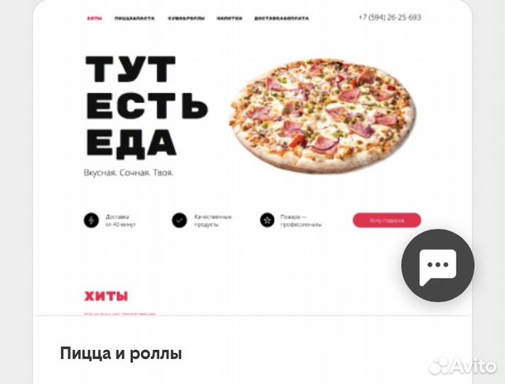 Создание сайтов. Под ключ