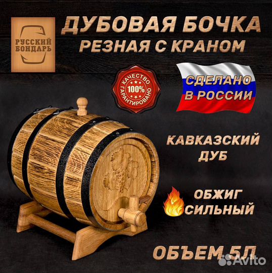 Бочка дубовая 3/5/10/15 литров для самогона