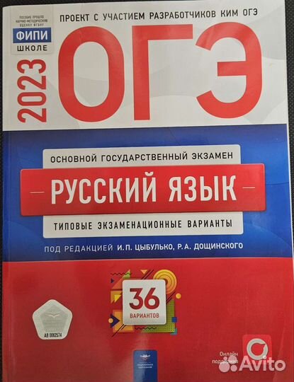 Огэ русский язык и итоговое собеседование