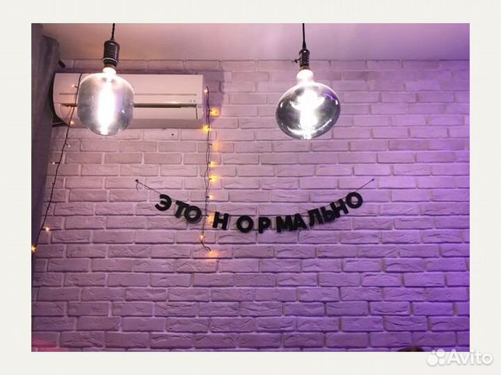 Гирлянда с надписью, черные буквы