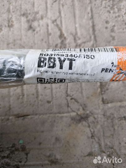 Шланг Гур УАЗ