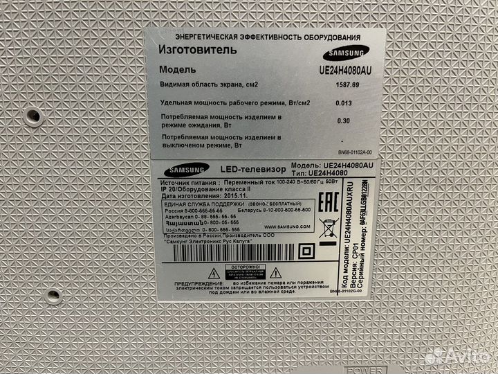 Телевизор samsung