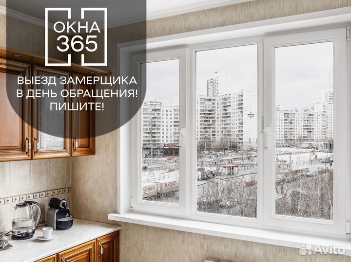 Пластиковые окна с установкой